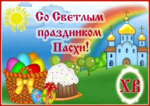 Выставка «Светлый праздник божественной Пасхи»