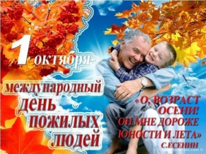 «День добра и уважения»