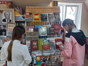 Обзор книжной выставки «Народ единством гордиться»