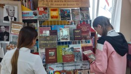 Обзор книжной выставки «Народ единством гордиться»