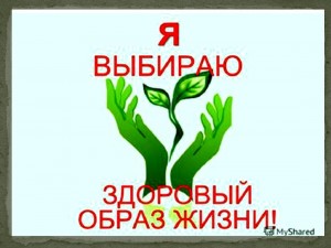 Беседа «Мы выбираем жизнь!»