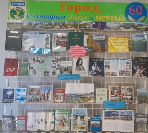 «Люби и знай свой край родной»