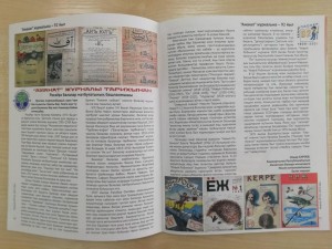 В журнале «Аманат» стартовала серия статей о развитии детской башкирской периодики