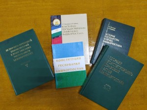 Беседа«Конституция Республики Башкортостан»