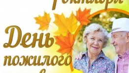 Концертная программа «Любимой бабушке», посвященная Дню пожилого человека