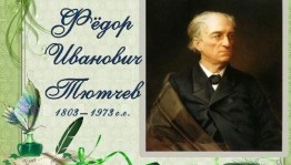 «Поэзии мгновенья»