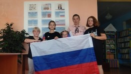 Час истории «Российский триколор»