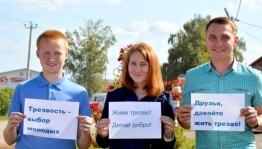 Акция «Трезвость – выбор сильных»