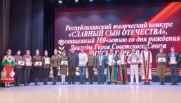 В Илишевском районе прошёл Республиканский конкурс «Славный сын Отечества»