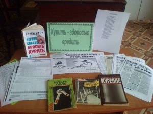 Беседа «Курить – здоровью вредить»