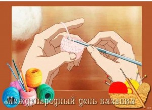 «Волшебный клубок»