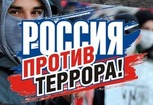 Тематическая беседа «Нет - терроризму»