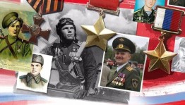 Час памяти «День героев Отечества»