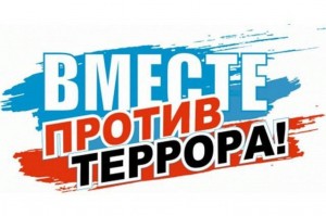 Инфочас«Нет экстремизму»