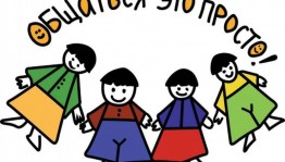 «Просто,Здравствуйте!»