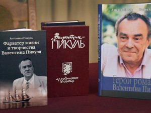 Выставка–биография «Слово и дело Валентина Пикуля»