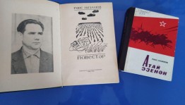 Литературный информационный час «Добрый след Памяти» к 91 летию Раиса Низамова.