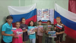 Патриотический час «Триколор России»»