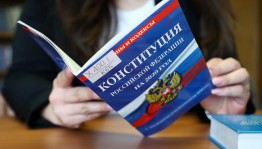 ,,Конституция-основной закон,, Познавательная-программа