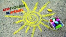 «Солнышко в ладошке»