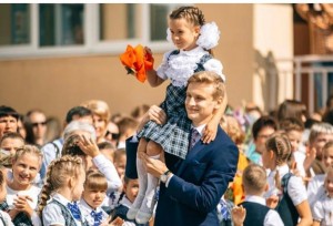 «День знаний»