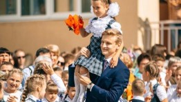 «День знаний»