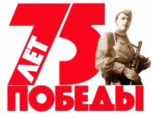 Празднование 75-й годовщины Великой Победы в профессиональных образовательных учреждениях культуры РБ