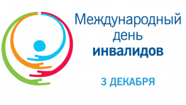 Час милосердия« Возможности– ограничены, способности – безграничны».