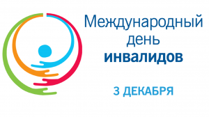 Час милосердия« Возможности– ограничены, способности – безграничны».