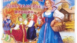 Тематический час« Международному дню сельских женщин»