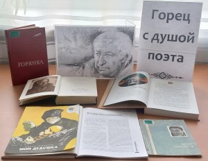 «И превратились в белых журавлей»