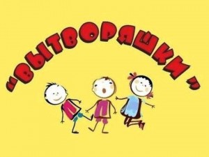 Игровая программа«Веселые вытворяшки»