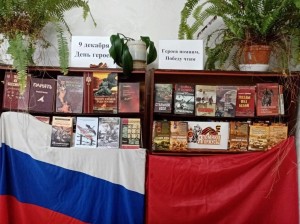 Патриотический час «Героев помним имена»
