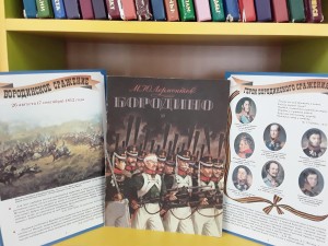 Онлайн кроссворд «Бородино»