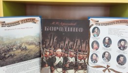 Онлайн кроссворд «Бородино»