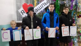 Международный«День спасибо»