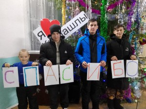 Международный«День спасибо»