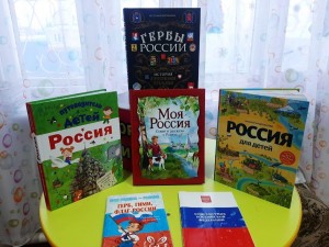 «Мой адрес – Россия»