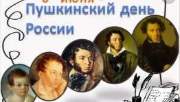 «Пушкин-наше все»