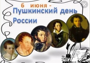 «Пушкин-наше все»