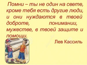 Ты- не один