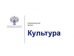В рамках национального проекта «Культура» в 2019 году начато строительство двух cельских домов культуры