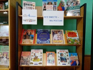 Тематический час «Сила России в единстве народа»