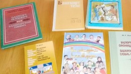 Игра–викторина «Я познаю родной язык»