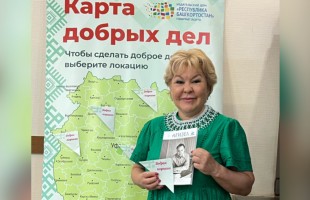 Сотрудники Министерства культуры Республики Башкортостан поддержали акцию «Добрая подписка»