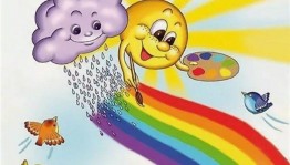 Конкурс рисунков «Мое солнечное лето!»