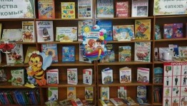 Выставка«По волнам знаний»