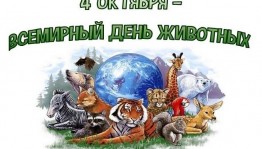 Библиотечный урок «Они всегда рядом»