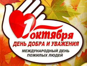 «Пусть будет тёплой осень жизни».