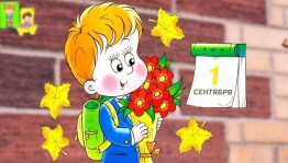 «Большая перемена»